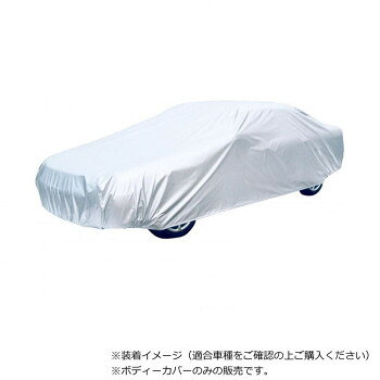 アラデン　エルエス　ボディカバー　LSB87