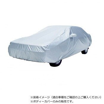 アラデン　防炎　ボディカバー　BB-N78