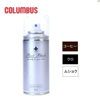 コロンブス シューケア ブートブラックシルバーライン スエードスプレー　180ml　クロ