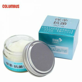 コロンブス レザーキュア保革・抗菌クリーム 55g 29230000