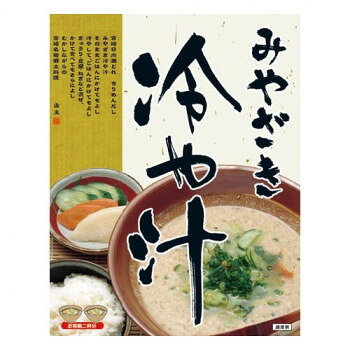 響 みやざき冷や汁(袋) 160g×30個