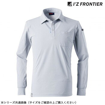 Rakuten - アイズフロンティア エコロジードライ長袖ポロシャツ 01 シルバーグレー L 611