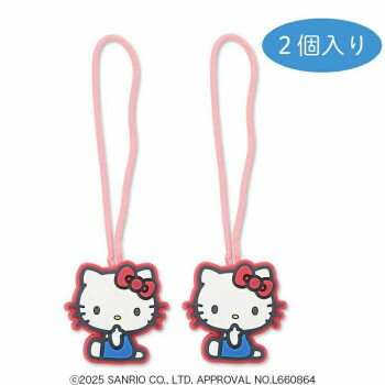 ゾーウィー サンリオ ジッパータブ ハローキティ 2個セット 199