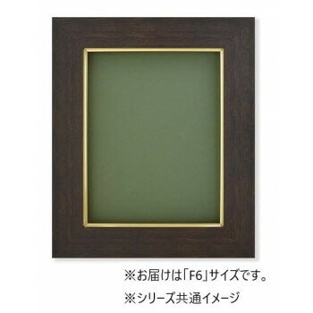 油縁 3383 樹脂製 F6 ブラウン 32A338V0503