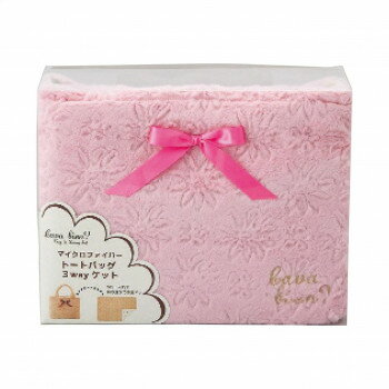 サ・ヴァ・ビアン マイクロファイバートートバッグ・3ウェイケットセット ピンク・CVTB-301PK・6132-054