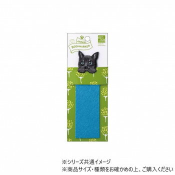 ヒサゴ ANIMAL BOOKMARKER 刺繍しおり クロネコ UTN254