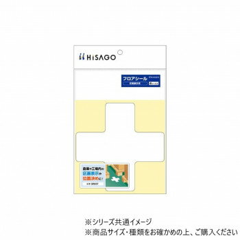 ヒサゴ フロアシール 区画表示用 十字型 白 SR057
