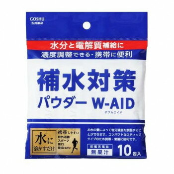 五洲薬品 補水対策パウダー ダブルエイド(W-AID) 10包袋