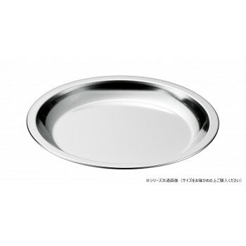 赤川器物製作所 92905 18-0　パイ皿(1枚) No.5