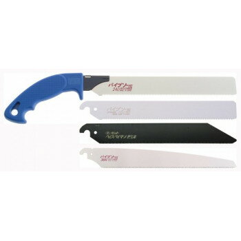 岡田金属　パイプソー240本体＆パイプソーフラット225替刃1枚＆ハイスパイマン替刃1枚＆パイプソー300..