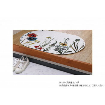 ウィルトン玄関マット ボタニカル 60×90cm楕円 アイボリー 1311610148201