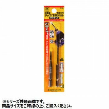 大西工業　6角軸タップ(NO.28) M8セット