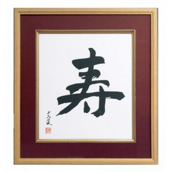 ナカバヤシ　色紙額(寿)　フ-CW-201　(R)エンジ・842811