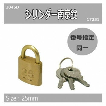 「北海道・沖縄・離島・一部地域へのお届けは別途送料を請求させていただきます。」「お客様都合でのキャンセルの場合、出荷前後にかかわらずキャンセル料などの手数料が発生いたしますので予めご了承ください。」「メーカーより取り寄せ商品のため、在庫状況によっては欠品・廃盤の可能性があります。あらかじめご了承ください。」一般的な南京錠です。南京錠本体と鍵が3本ついています。こちらの商品はお客様に好きな番号を指定していただき作製する商品ではございません。メーカーの方で決められた番号の鍵が入っています。(17251)の商品を複数購入いただいても購入日が違っても全て同じ鍵(同一)の商品をお届けします。サイズ個装サイズ：5.0×7.0×1.0cm重量個装重量：45g素材・材質真鍮セット内容本体鍵3本生産国中国fk094igrjs