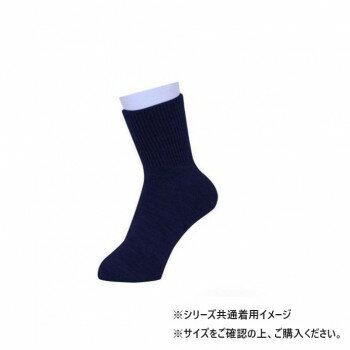 幸和製作所 テイコブ(TacaoF) じんわりあったかくつ下 すべり止め付 紳士用 24-26cm ネイビー UK03N-NV-G-N4