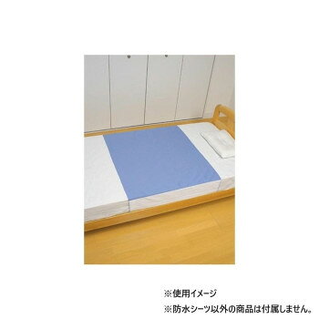 「北海道・沖縄・離島・一部地域へのお届けは別途送料を請求させていただきます。」「お客様都合でのキャンセルの場合、出荷前後にかかわらずキャンセル料などの手数料が発生いたしますので予めご了承ください。」「メーカーより取り寄せ商品のため、在庫状況によっては欠品・廃盤の可能性があります。あらかじめご了承ください。」アイロン・乾燥機の熱に強いデニム素材、耐熱ポリウレタンフィルムを使用しているため、丈夫です。汗や失禁でマットレスが汚れるのを防ぎます。横型なので、全身用とは違い付け替えが簡単です。介護用だけではなく、お子様用としても使用できます。サイズW170×H90mm個装サイズ：30.4×21.8×3.3cm重量個装重量：336g素材・材質表地:ポリエステル65%/綿35%裏地:耐熱ポリウレタンフィルム脇生地:綿100%生産国中国fk094igrjs