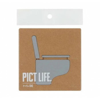 ハイロジック　24712　表札　プレート　PICT LIFE. トイレB グレー 1枚入