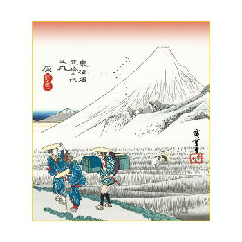 「北海道・沖縄・離島・一部地域へのお届けは別途送料を請求させていただきます。」「お客様都合でのキャンセルの場合、出荷前後にかかわらずキャンセル料などの手数料が発生いたしますので予めご了承ください。」「メーカーより取り寄せ商品のため、在庫状況によっては欠品・廃盤の可能性があります。あらかじめご了承ください。」浮世絵の風景画として有名な「東海道五十三次」。細部まで緻密に描かれた日本の芸術をご堪能ください。※受注生産品のため、ご注文後のキャンセルはお受けできません。サイズ幅24.2×高さ27.2cm個装サイズ：25×33×1cm重量個装重量：80g素材・材質本紙:手彩特色工芸色紙仕様作家名:歌川広重浮世絵生産国日本fk094igrjs
