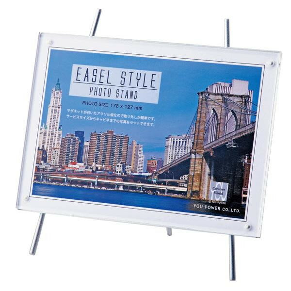 ユーパワー イーゼル スタイル フォトスタンド シルバー EF-01352