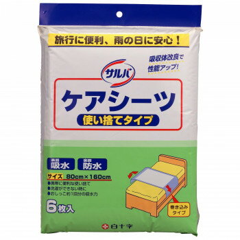 サルバ ケアシーツ使い捨て 6枚入 170209