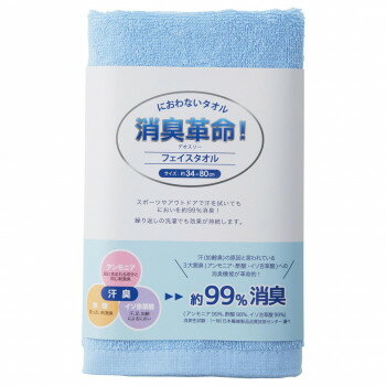 犬飼タオル DEO3FT 消臭革命 フェイスタオル　ブルー