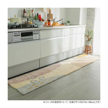 グラムスタイル プロムナードキッチンマット 50x180cm 「GSCD312162」