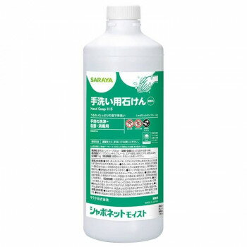 サラヤ シャボネットモイスト 1kg 23849