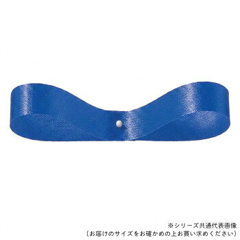 「北海道・沖縄・離島・一部地域へのお届けは別途送料を請求させていただきます。」「お客様都合でのキャンセルの場合、出荷前後にかかわらずキャンセル料などの手数料が発生いたしますので予めご了承ください。」「メーカーより取り寄せ商品のため、在庫状況によっては欠品・廃盤の可能性があります。あらかじめご了承ください。」上品なつやと結びやすさが特長の、たっぷり使える大容量サテンリボン。30年以上ご愛用頂いている定番ロングセラーリボンです。サイズ36mm×100m個装サイズ：15×15×4cm重量個装重量：356g素材・材質ポリエステル生産国日本fk094igrjs