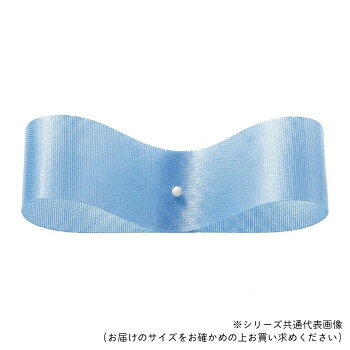 東京リボン 08330 サテンフラリスト 33mm×92m スカイミスト
