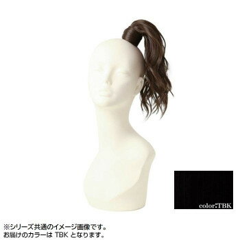プリシラ テールウィッグ ミディアムウェーブポニー 耐熱 ブラック TL-04b-TBK