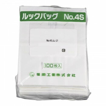 福助工業　ルックバッグ　ムジ　(100枚入)　0211230　No.4S　GLT0103