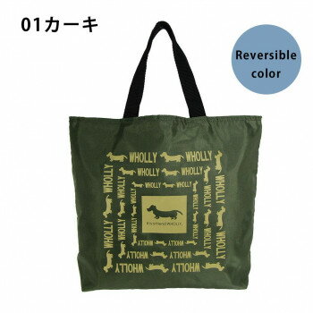 優美社 3L08-01 WHOLLY （ウォーリー） 角型手提げ リバーシブル カーキ