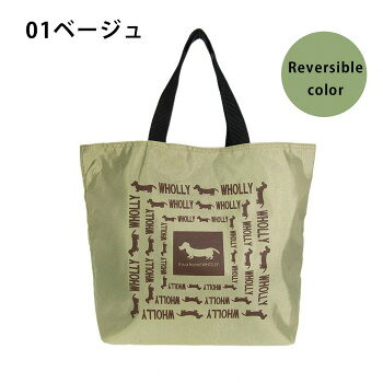 優美社　3L08-01　WHOLLY （ウォーリー） 角型手提げ リバーシブル ベージュ