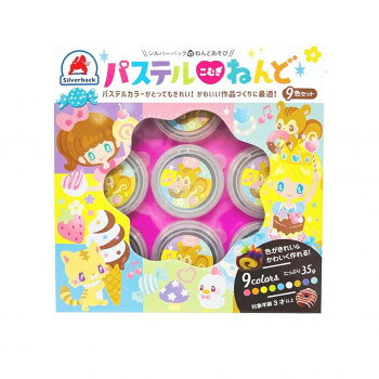 シルバーバック パステルこむぎねんど9色 012033