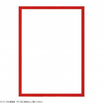 大額　パネルフレーム　カラーパネル(5906)　A2　レッド　UVペット