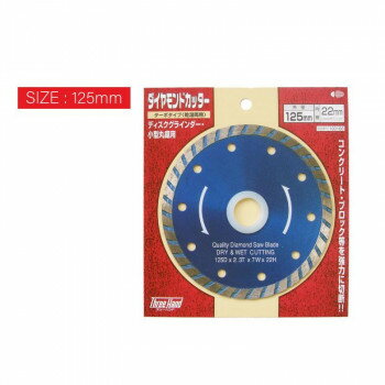 片山利器 TH ダイヤモンドカッター ターボ 125mm 100166