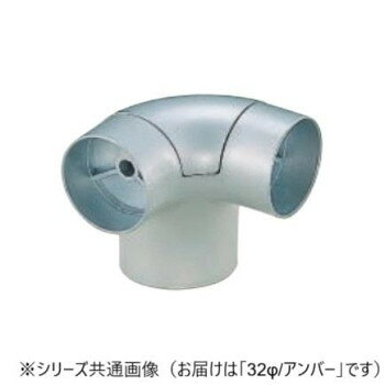 シロクマ　ユニバーサルブラケットコーナー アンバー BR-178　32φ