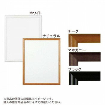 A.P.J. 木製フレーム D型フレーム 20角サイズ(200×200mm)　ホワイト・0021700818