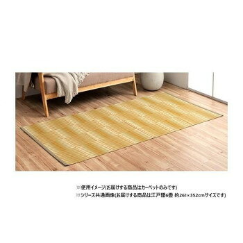 Door Mats - 日本製 洗えるカーペット ベージュ 江戸間6畳 約261×352cm 1090580021202