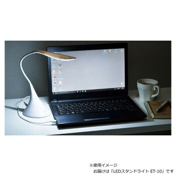 タマハシ エレット LEDスタンドライト ET-10 [2]