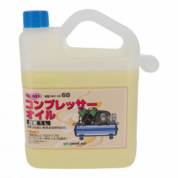 GA　コンプレッサーオイル　1L　031　146031