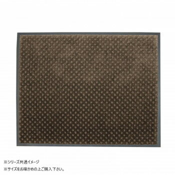 (クリーンテックス) スクレイプマットS ブラウン 90×150 cm