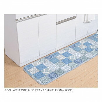 拭けるマットシリーズ アンティグロ キッチンマット 60×120cm ブルー(3.0)