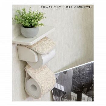 コットンパヴェ トイレットペーパーホルダー 綿100％ アイボリー