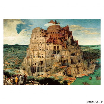 ビバリー 名画ジグソーパズル バベルの塔 1000マイクロピース 1000M-004