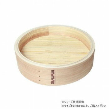 萬洋(まんよう) 中華セイロ(本体)φ27 19-007B