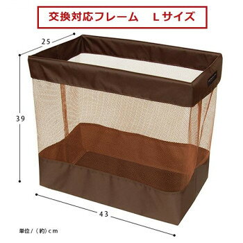 日本製 SAKI(サキ) サイドワゴン Lサイズ用 交換袋 メッシュ R-330・E ブラウン [2]