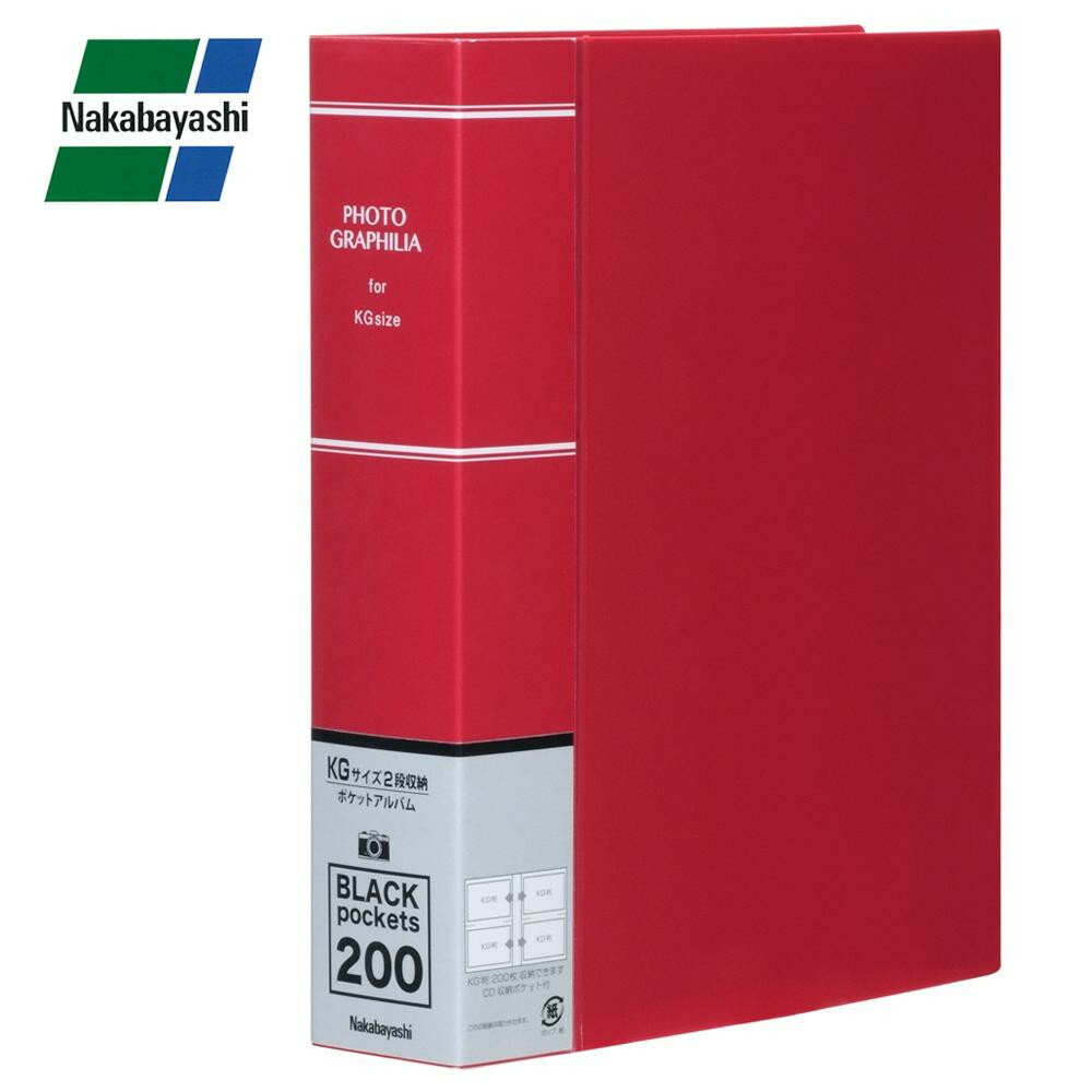 ナカバヤシ フォトグラフィリア 2段ポケット KG判 200枚収納 レッド PHKG-1020-R