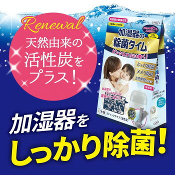 ELMONO(家具 ラグ カーペット)のUYEKI(ウエキ)加湿器の除菌タイムスティックタイプ(活性炭)2本入｜アングル3