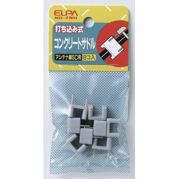 ELPA コンクリートサドル中 ND-2NH